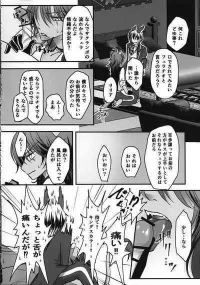 Leona Choukyou Shinsho 2