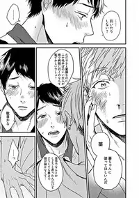 [Sasakawa Kanoko] Hajimete wa Mechakucha Hageshii