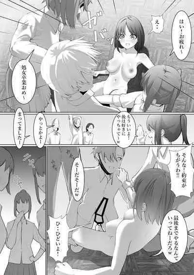 [Shuuchi no Jijitsu (Takamura)] Shimizu-san no Soushitsu