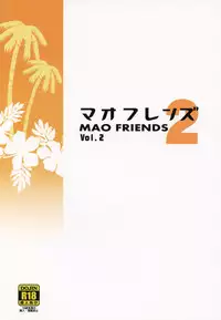 (C93) [Funi Funi Lab (Tamagoro)] MAO FRIENDS2 (Pokémon)