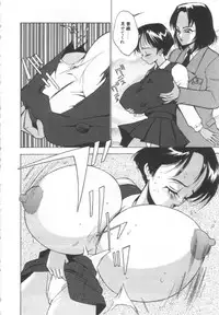 [Touma Ran] Shisshin File