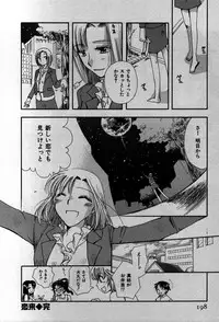 [Suzuki Mira] Koi Koi