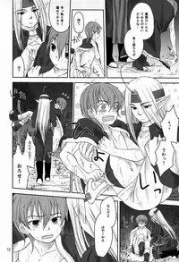 [Aoitaiyou (Arino Yoshiyuki)] Shiyui (Dragon Quest IV)