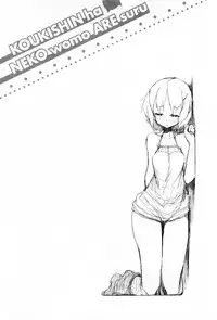 (F4U)好奇心はネコをもアレする