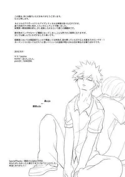 Another Vector Identical