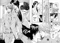 [Takaku Shouko] Boku wa Subete o Shitte Iru