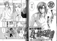 B-BOY LUV 12 オヤジ特集