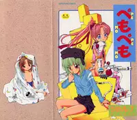 [5th Luna] Pemo Pemo