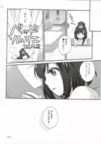 (C91) [ETC×ETC (Aiyoshi Hazuki)] Geheimnis (Pokémon Sun and Moon)