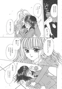 [Kirisawa Mint] Shojyo Koutan