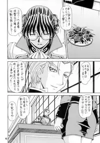 (C74) [ONE-SEVEN (Hagane Tetsu)] RED MUFFLER W (Mobile Suit Gundam Wing)