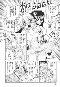 [Sano Takashi] Petit A La Mode