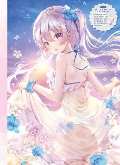 Dengeki Moeoh 2023-10