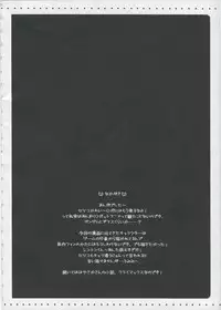 [HarthNir] Furouma 03(Super Robot Wars)