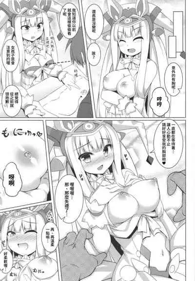 Pikanicle Chord Phase 2