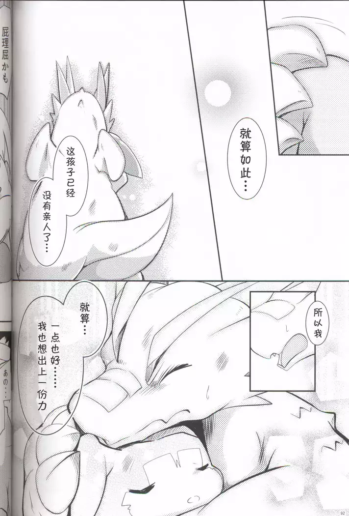 Kudamonogatari ~Sankuchime~ | 果物语 ~第三口~