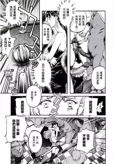 Bounty Hustler Queen rush!! | 賞金婊子