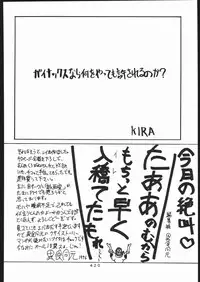 [Moriman Sho-Ten (Various)] KATZE 13 (Neon Genesis Evangelion)