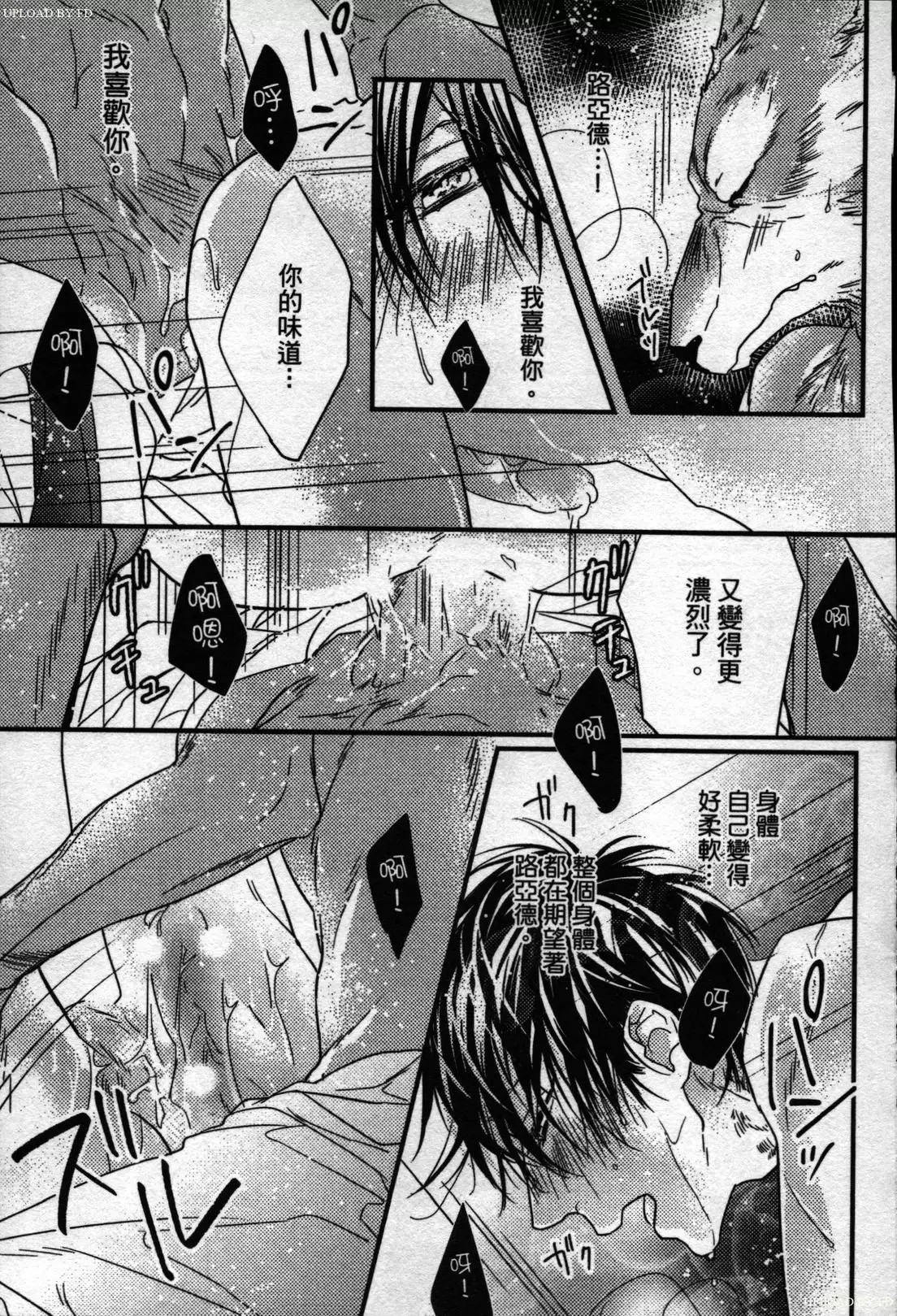 Orcs and juvenile ω love evolution theory