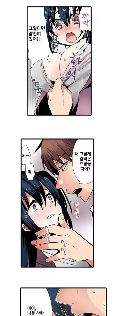 Shameful vending machine Ch.1-42