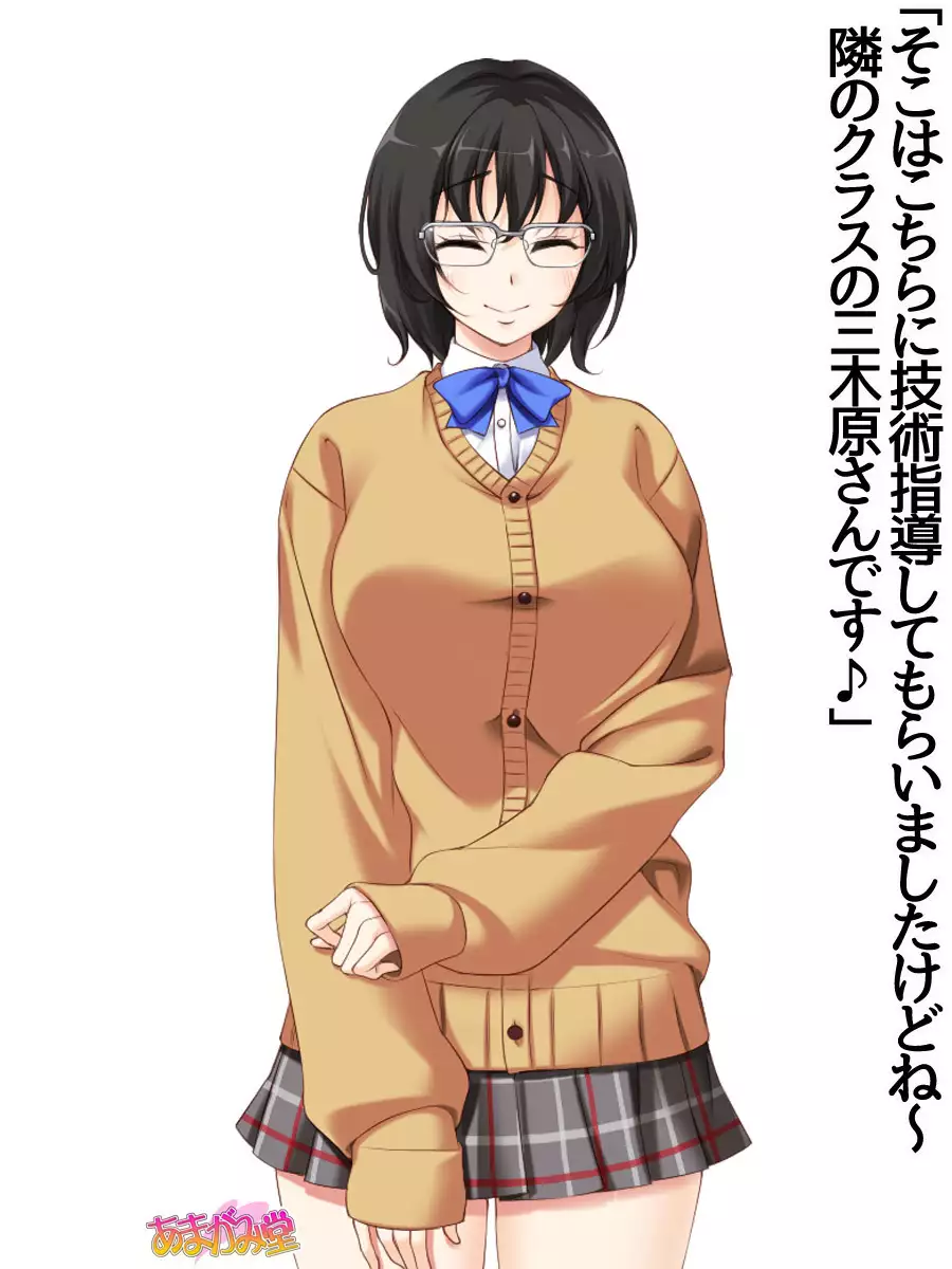 Nanase-chan NTR! Jitensha Diet Hen Ch. 41.3-42.3