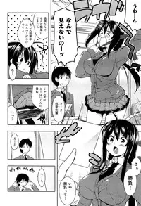 [Anthology] Seifuku Musou Houkago Tokubetsu Koushuu hen