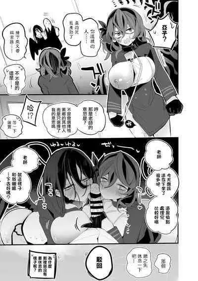 Hasumi mo Ako mo Ranbou ni Hen | 被蓮實和亞子粗暴對待