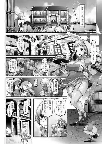 [Daijobi Kenkyuujo] Mareinu Oukoku no Midarana Nichijou