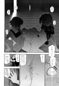 [Yamatogawa] Tayu Tayu