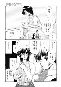 [Ryuuki Yumi] Mochimochi Shiratama