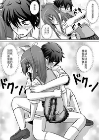 [RH Minus] Chitsu Hakai-kei Joshi 2 [Chinese] [Matsuri个人汉化] [Digital]