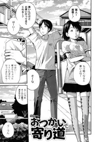 [Tsubaki Jushiro] Imouto Manual