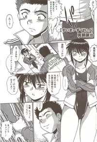 COMIC Doki! Special 2009-11