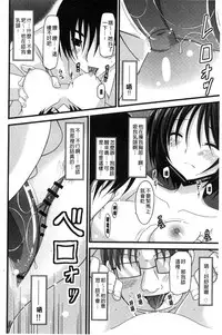 [Charu] Roshutsu Shoujo Yuugi Mishima Hikaru no Seiheki Jou [Chinese]