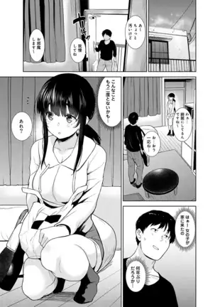 Erohon o Sutetara Konoko ga Tsurechatta!? Ch. 1-24