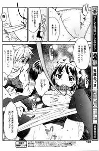 Manga Bangaichi 2007-07