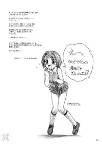 (C67) [Mekongdelta (Zenki) & Deltaforce (Route39)] Midori Chan ni Kiwo Tsukete (Mai-HiME) [English]
