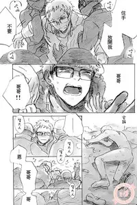 (SPARK9) [MADAMAYO (Kimura)] Joo Tsukishima no asahaka (Haikyuu!!) [Chinese] [香草团汉化]