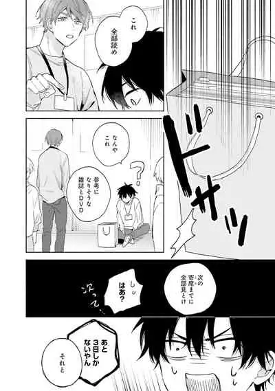 [(Kuroda kurota)] Instant Ad-lib lover [Digital]