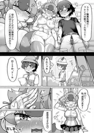 Dhole to Mise Aikko Onanie