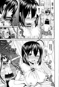 [Saegusa Kohaku] KURO-SiS -Black Sisters- [Chinese] [無邪氣漢化組]