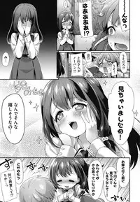 [Fuyu Mikan] Oppai March [Digital]