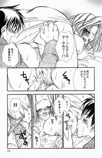 [BENNY'S] Sweet Lesson