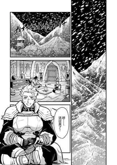 Kurotetsu no Yado Seidorei e to Otsu Kenshi | 黑铁之宿 堕落的性奴隶剑士