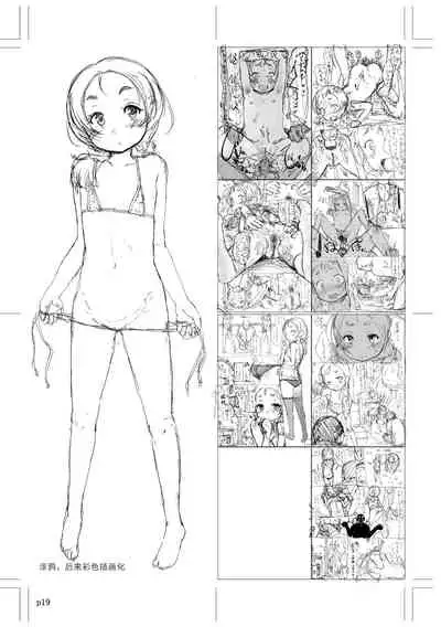 [Sasahara Yuuki] Naisho no Happyoukai. - A Secret Recital | 秘密的发表会 [Chinese] [Digital]