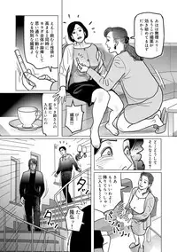 [Shimoyama Giruko] Netorare Jukubo no Tsuyameki [Digital]