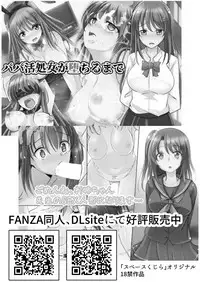 Onii-chan no Shiranai Watashi no Seidorei Nikki