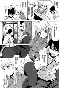 [Watanuki Ron] Ashita mo Kitto Omou Hito Ch. 1-9 [Chinese] [無邪気漢化組]