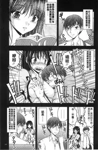 [Sakaki Naomoto] Tokumei Chikan Otori Sousahan | 特命痴漢誘捕的搜查班 [Chinese]