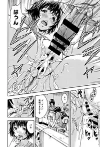 [Uran] Itsu no Manika Shoujo wa Shinsouban